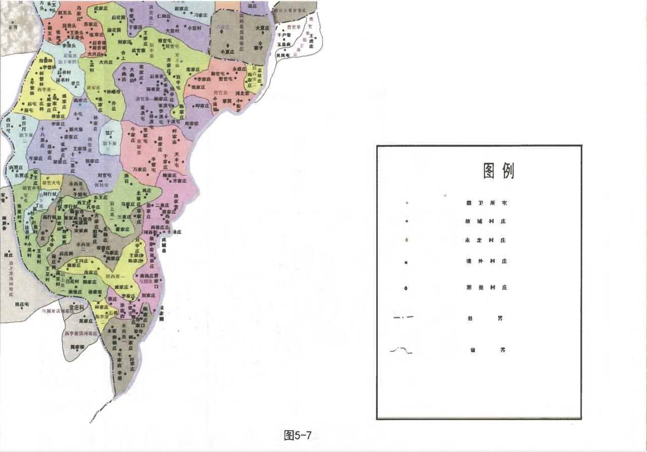 《从“里” 分界看运西移民》郝金龙—治下里六分 《从“里” 分界看运西移民》郝金龙—治下里六分